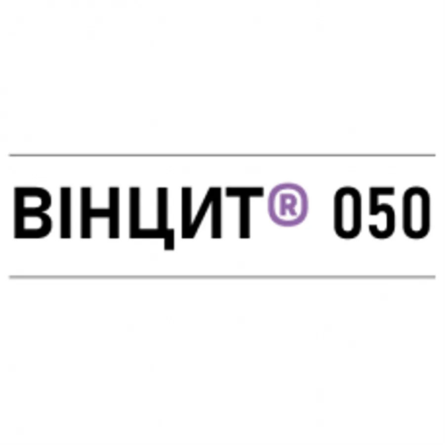 Продажа  Вінцит 050 SC, КС 10л